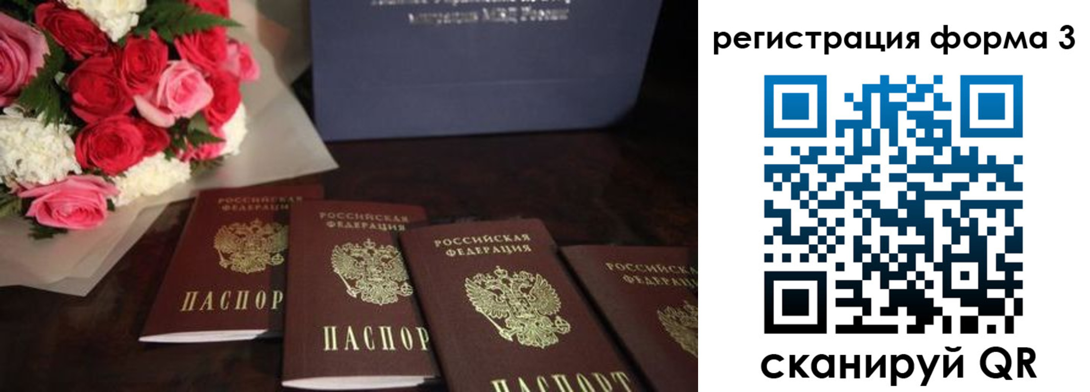 прописка штамп в Берёзовском