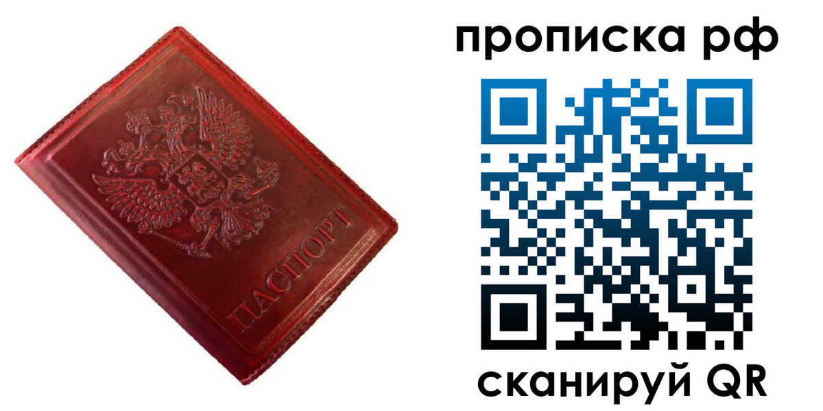 найти адрес прописки в Берёзовском